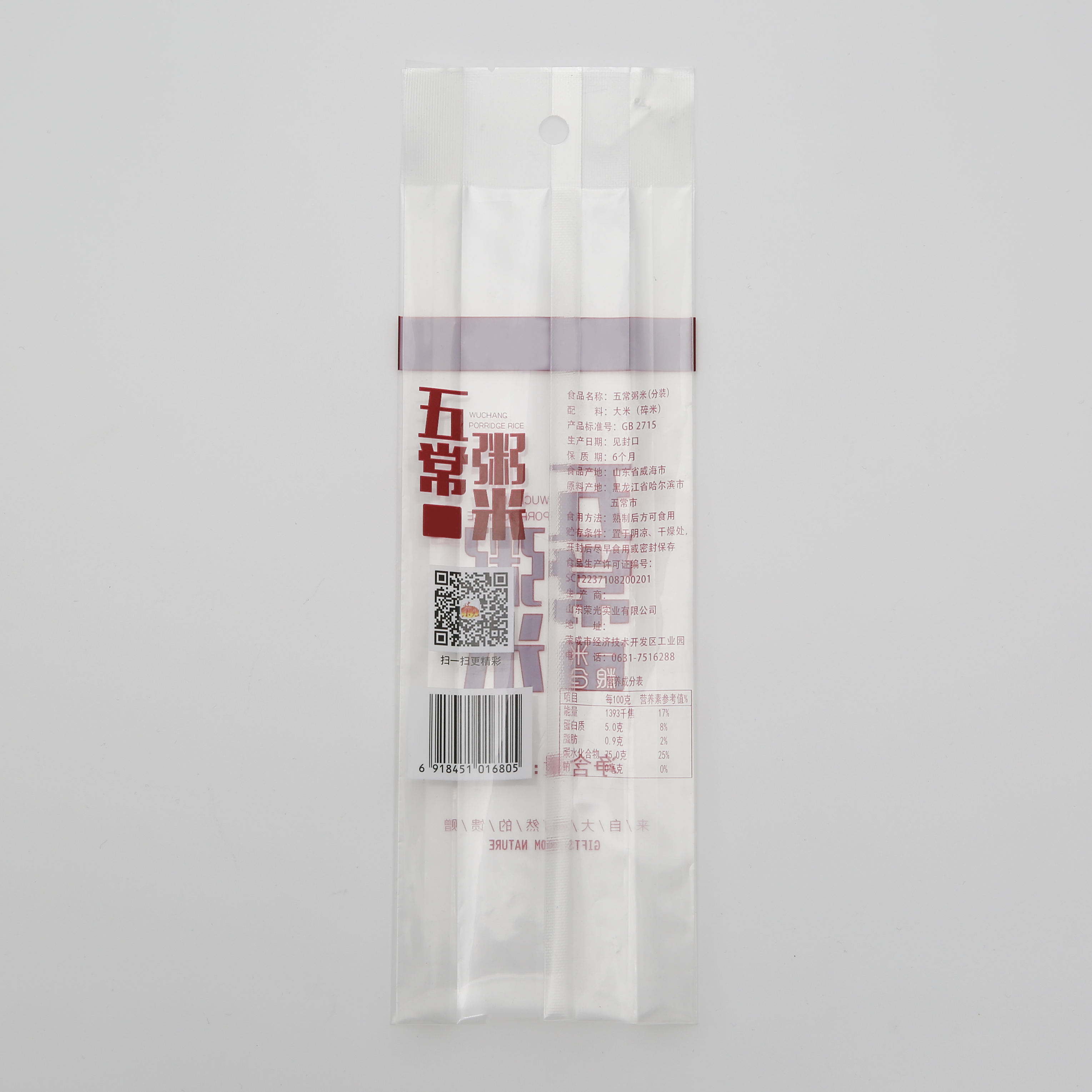 Custom Plastic Back Side Sealed Bag Transparent Supermarket Grain Store Disposable Vacuum Anti Mold Rice Packaging Bag